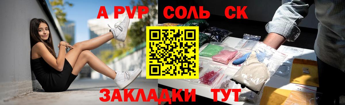 Alpha PVP СК  Вход с VPN  Свободный  купить   Альфа ПВП Crystall 