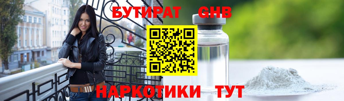 Свободный  БУТИРАТ буратино  Бутират  Вход с VPN 