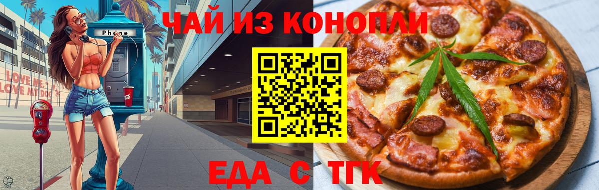 Печенье с ТГК марихуана  Вход с VPN  Свободный 
