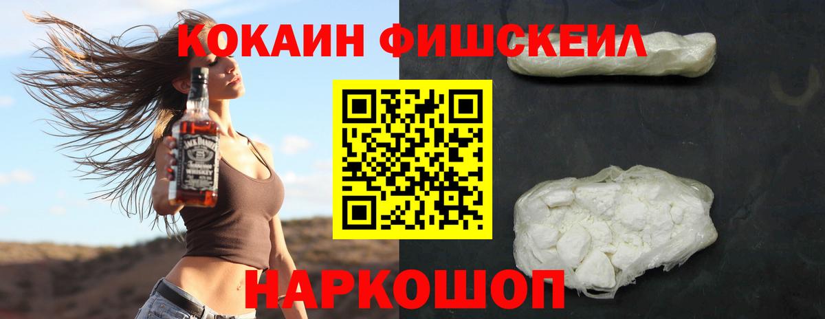 Cocaine Эквадор  Вход с VPN  Свободный  COCAIN  Cocaine 98% 