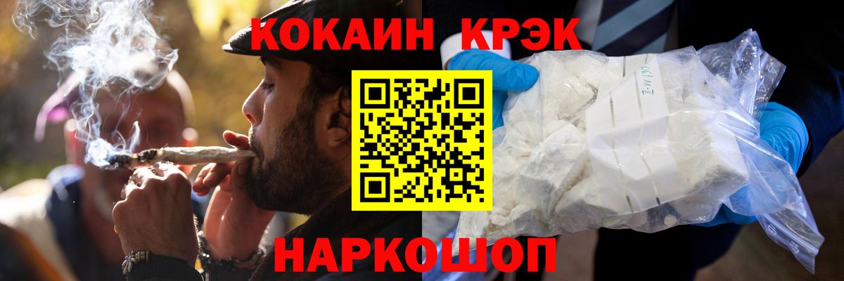 COCAIN 99% Свободный