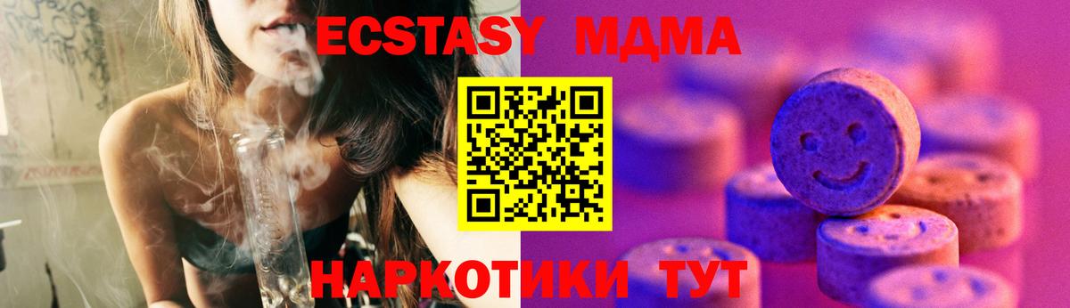 Экстази 280мг  Экстази 280 MDMA  Вход с VPN  Экстази  Свободный 