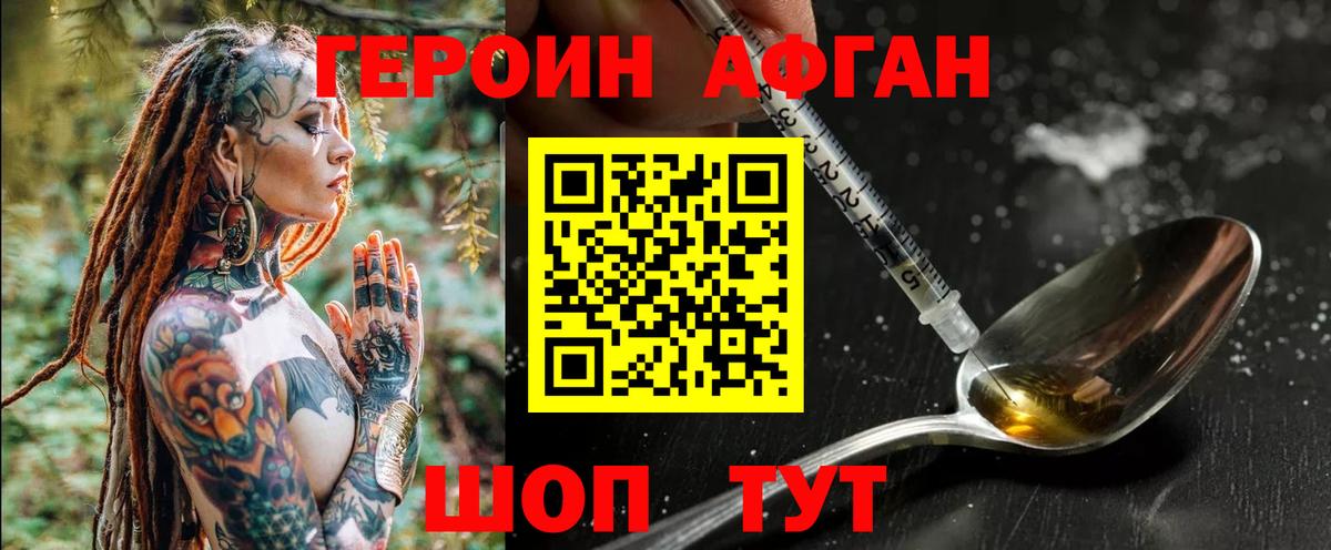 Свободный  Героин герыч  Вход с VPN 
