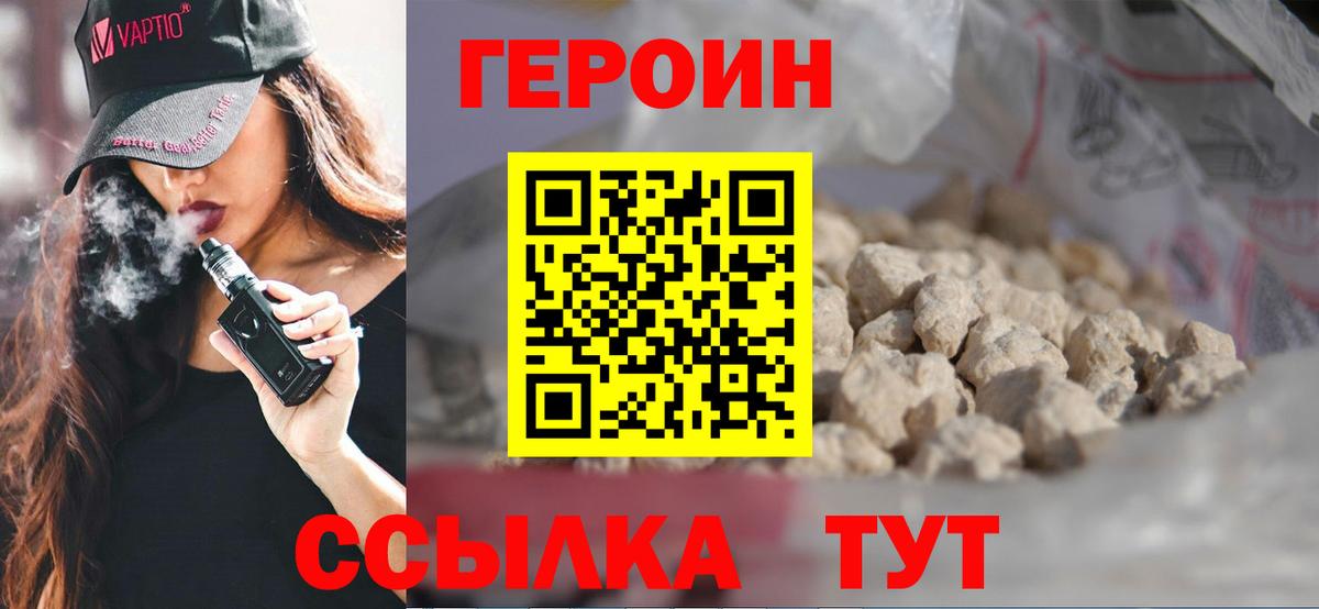 ГЕРОИН Heroin Свободный
