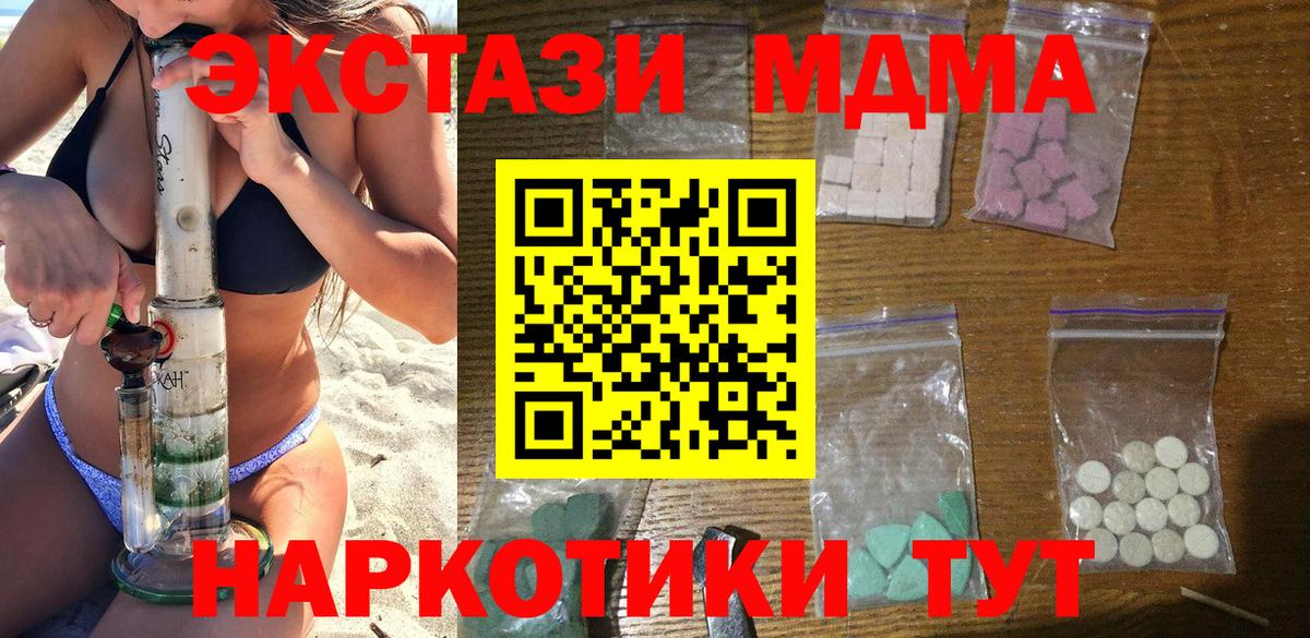 МДМА crystal Свободный