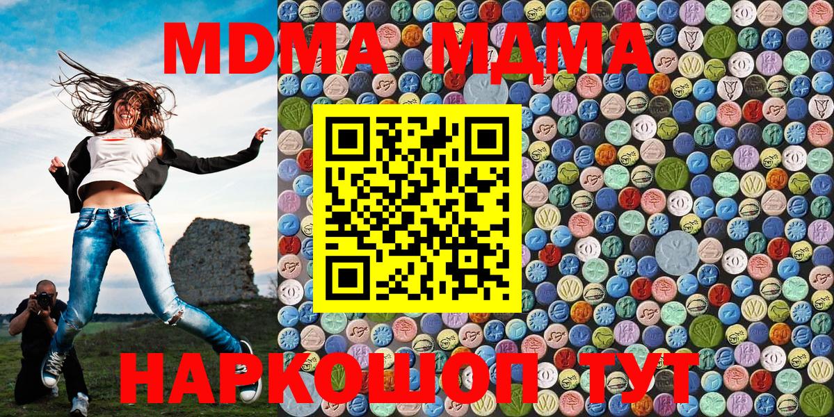 Свободный  МДМА crystal  Вход с VPN  MDMA Molly 