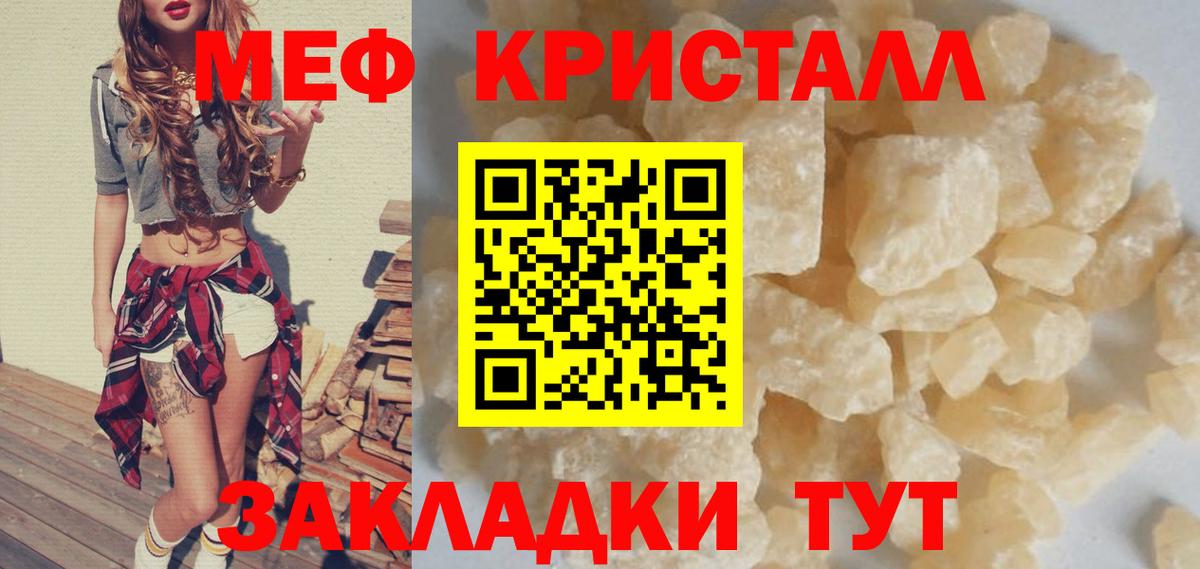 МЯУ-МЯУ мука  Вход с VPN  Меф  Мефедрон VHQ  Свободный 