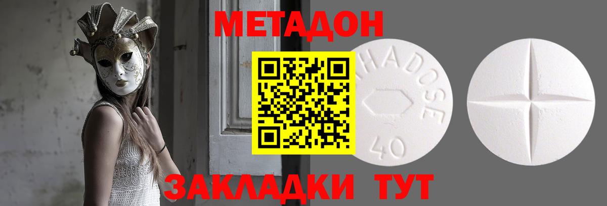 МЕТАДОН белоснежный  Вход с VPN  МЕТАДОН мёд  Свободный 
