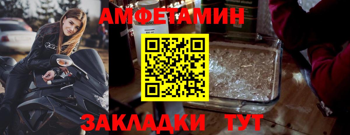МЕТАМФЕТАМИН мет Свободный