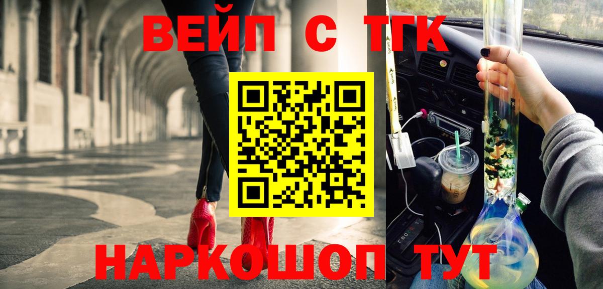 Дистиллят ТГК вейп с тгк Свободный