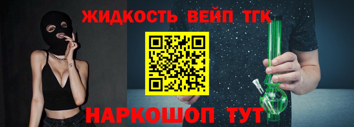 ТГК вейп с тгк  ТГК THC oil  Свободный  МЕГА как войти  Вход с VPN 